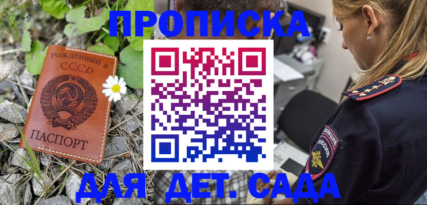 временная регистрация недорого в Александрове