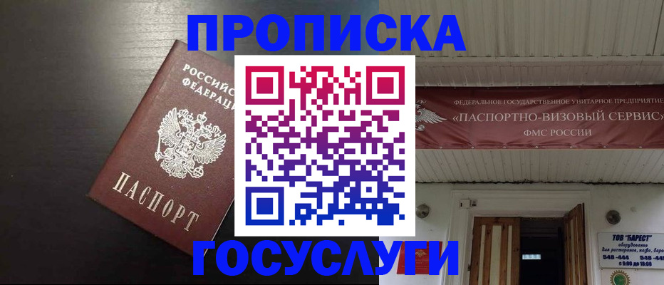 прописка иностранных граждан в Александрове