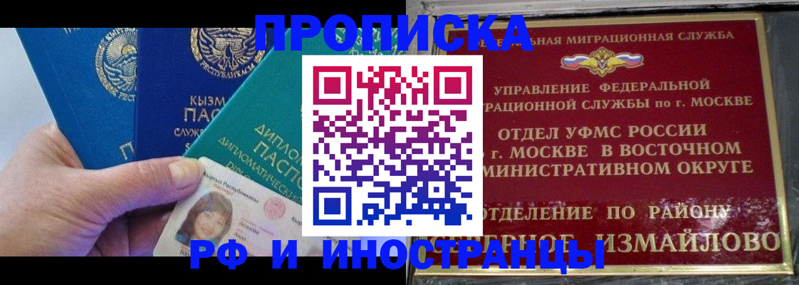 временная регистрация в Александрове