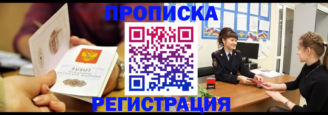 миграционный учет в Александрове